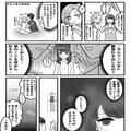『婚約者なのに気が利かないのね（笑）』彼の友人から“敵意”をむき出しにされた！？⇒