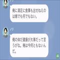 夫「お前の料理にはうんざりだ」妻「ちょっと待って…」→妻の“味付け”に文句タラタラ
