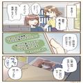 「彼が帰る前に伝えておかなきゃ…」体調を崩したときに、お使いを頼んだ結果…⇒彼のと
