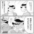 婿「満員電車がしんどいですね」仕事の愚痴を聞いた義母が…突如、大激怒！？→怒り狂う