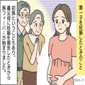 妊娠中…義両親は初孫フィーバー！？警戒した嫁が連絡を控えた結果⇒心配性な義両親によ