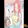 幼馴染「買い出ししてくるから…」夫「任せろ！」→赤ちゃんを預かって数時間後…【幼馴