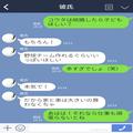 彼「ごめん、俺と別れてほしい」将来の話をする関係なのに突然別れを切り出された！？→