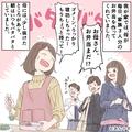 毎日欠かさず3人分のお弁当を作る母…いつも朝はドタバタ⇒『何コレ！？』ある日、母の”