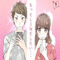 男性の星座別！気になる彼のLINEの頻度！ - ビューティーガール