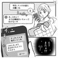 妻「お迎えお願いね」夫「ごめん！仕事が…」その後も“家事や育児”は妻任せ…→【さり
