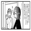 夫の出張中…“1人で”泊まりに来た義父！？お酒が入ると⇒『可愛い嫁だ…！』酔った義父