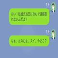 結婚式1時間前…妻「すぐにキャンセルしてほしい…」夫「は？」→次の瞬間、妻の“ドタキ