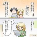 彼の部屋で“リストバンド”と“謎のチラシ”を発見。友達のものと言い張る彼だが⇒街中