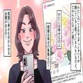 「なんか必死だなーって感じ（笑）」同僚に“既婚マウント”炸裂！しかし【実際の結婚生