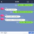 【既婚者に告白された！？】相手は同じ職場で管理職の彼。人事に“相談”すると→「それ