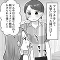 『今日“は”二重なんだね～！』容姿に自信のある友人が“見下し発言”を連発…⇒彼女の