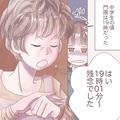 【娘よ、戻ってきて…！】門限の19時に間に合わず、母が説教。私「なんか気分悪くなってき