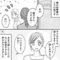 ＜幼稚園トラブル＞話しかけてきたママさんと【連絡先を交換】…「オムツを買うお金がな