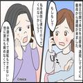 帝王切開明けの嫁に…『車で送って！』通院の送迎を頼む義母！？2時間後、様子を見に行く