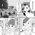 ライブ中に急にいなくなって…？自分勝手な友だちに振り回された話・前編 - ビューティー