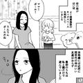 同世代の友達0人…いつも“母と遊んでいた”幼い娘が…→次の瞬間【見知らぬ女の子】に話