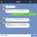 私「女友達を泊めてるの？」彼氏「心配しないで！！」→家に行こうとすると…彼氏から“