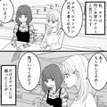 なんでも真似する友だちの話…ついには好きな人まで！？・前編 - ビューティーガール
