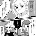誰から連絡先が漏れたの！？個人情報なのに…その正体に驚愕！・前編 - ビューティーガー