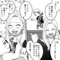 ママ友会で…『初対面のママ友』が生後2ヶ月の娘に絡んできた！？爪が長くてヒヤヒヤ…→