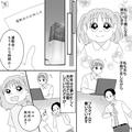 ＜娘よ、ごめん…＞昨年、娘の運動会に不参加の母。”今年こそは”と張り切るも⇒”予想