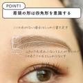 意外とみんなやってない！簡単なのに効果抜群♡今っぽ眉づくりの裏ワザ3選 - ビュー