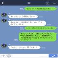 【招待客に7万円】結婚式に“遠方から来る友人”へ旅費を送ったら…→友人「交通費は入っ