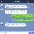 子連れのママ友会で…“コーヒー”しか注文しない友人！？しかし⇒料理が届くと…【ママ