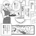 重要書類をシュレッダーに！？インターン先で大失態をおかした話 - ビューティーガール