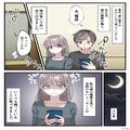不自然にドタキャンが増えた彼。真実を知るため尾行すると⇒『目を疑う光景』を目撃し、