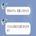 妻「結婚式当日にドタキャンって映画みたい」自分の“最悪行動”を棚に上げながらも…つ