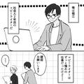 職場のストレス発散方法とは！？悪循環が癖になりそう…・前編 - ビューティーガール