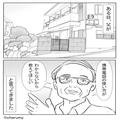 『お父さん、どうして…？』スマホ操作が苦手な父。代わりにが“写真フォルダ”を開くと