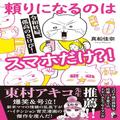 育休中の夫に不満爆発！敗因は役割分担を決めていなかったこと。どう解決した？＜漫画＞