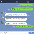 妻「エアコンが動かない！」夫「真夏なのに…」→管理会社に電話すると…“想定外の回答