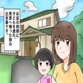 【子どもの謎行動…】お盆の時期に、子どもは”壁”に向かって「おかえりなさい」→母「