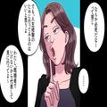 「なんか必死だなーって感じ」同僚に“既婚マウント”炸裂！→夫婦生活をSNSに投稿中、夫