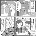 『そんなに少ないの？』お年玉の金額に義母から”イヤミな一言”…⇒それを聞いた夫の【