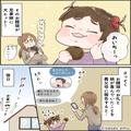 娘「おいちー！」義父母が贈った“お饅頭”が娘に大ヒット！！→義実家から届いた荷物を