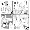 新幹線で…「うわぁっ」座席を倒して『後ろの荷物を潰す』男性！？怖くて何も言えずにい