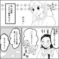 わがままな友だちとのトラブル。遊ぶときはタクシー代わりにさせられて…・前編 - ビュー
