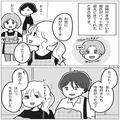 突然の雨…”同僚の傘”に入れてもらうと→その姿を”束縛彼氏”が目撃！彼氏「この浮気