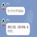 夫の金で遊んでいたのに…妻「結婚生活を続けるメリットがない」→この直後、夫が送った