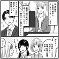彼氏のことが好きだと相談された話。付きあっていることがバレると…？・前編 - ビューテ