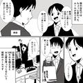 「お土産買ってきました！」会社の“ちょっと変わった”出張ルール。しかしそのルールを