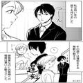 【問題児部下を改心させた客】遅刻と無断欠勤を繰り返す部下。ある日、常連客を引き継ぐ