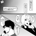 結婚を意識するカップル。彼氏「仕事やめたわ」“なんの相談もなく“退職！？→彼女は激