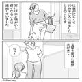 残業で帰宅が遅れた妻に…夫『晩御飯どうすんの？』子守りもせずに寝ていた夫！？娘にご