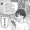 ママ友の誕生日会！楽しい会になったが⇒『はぁぁぁ！？』帰宅後に届いた、主役のママか